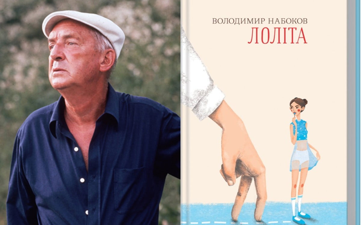 важливі деталі в романі Набокова "Лоліта"